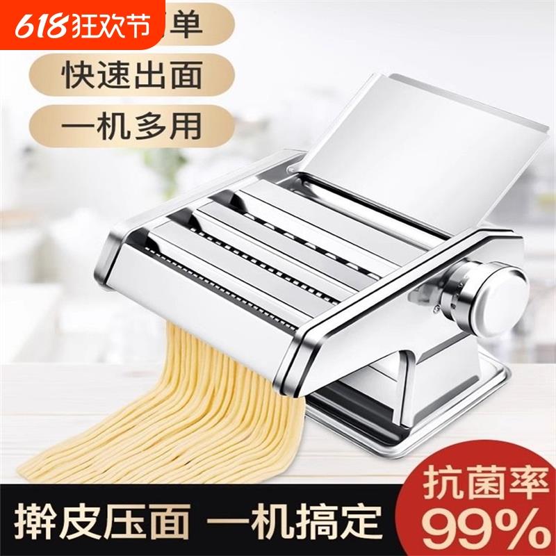 压面机家用小型面条机手动商用新款全自动饺子皮机多功能揉擀面机