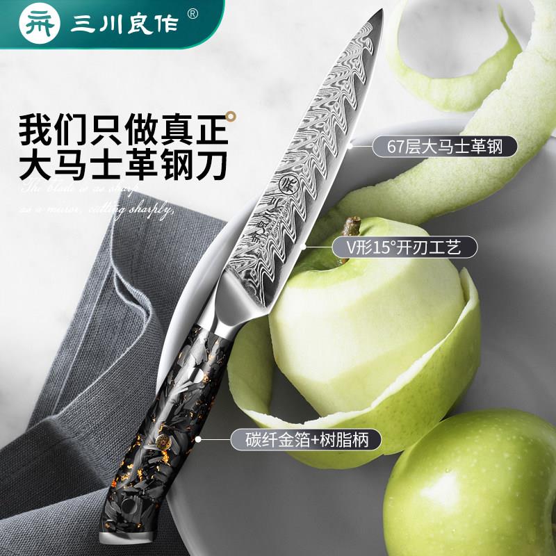 大马士革钢副食品刀多能功水果刀削皮刀家用厨房果皮锋利料理万用