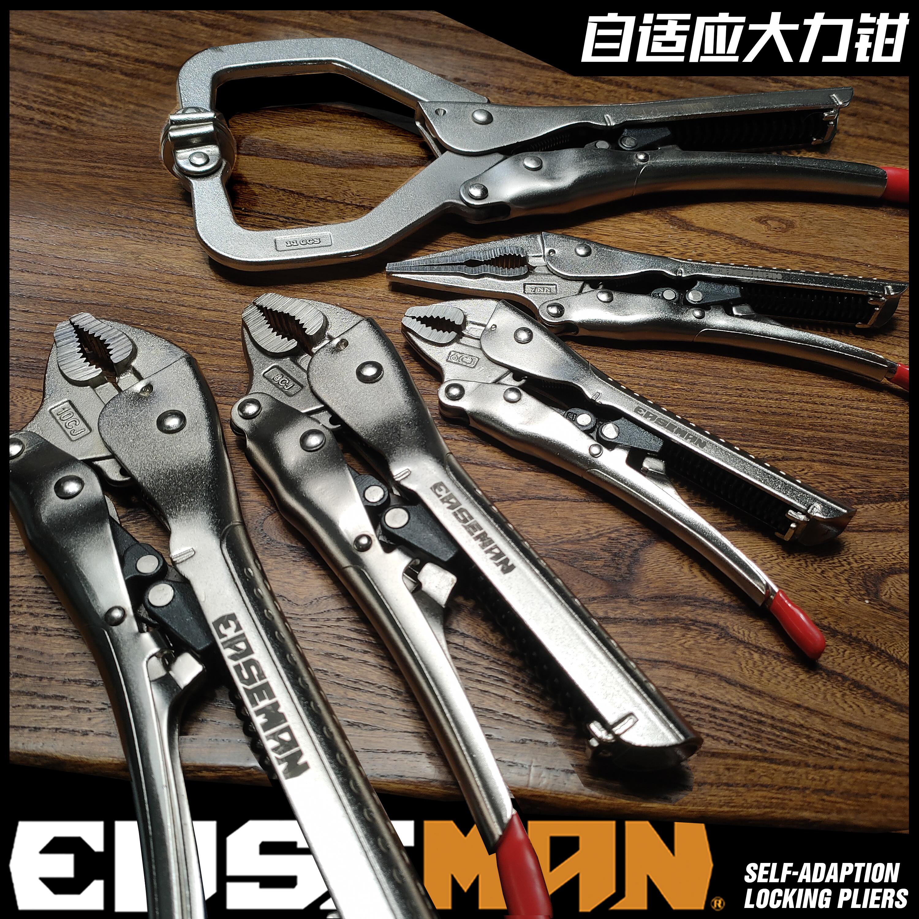 EASEMAN大力钳自适应工业级圆口快速夹钳自动调节C型多功能压力钳