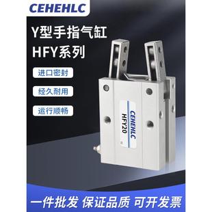 HFTY16气动手指HFY10手指气缸HFY20/25/32MHC2-40D/MCHA20/HDS16