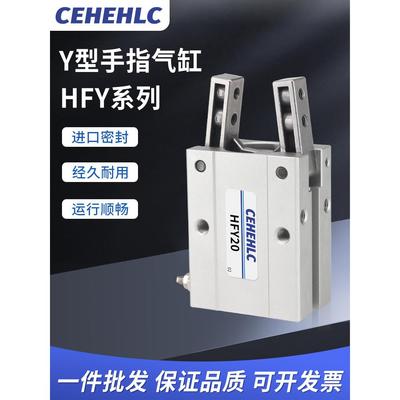 HFTY16气动手指HFY10手指气缸HFY20/25/32MHC2-40D/MCHA20/HDS16