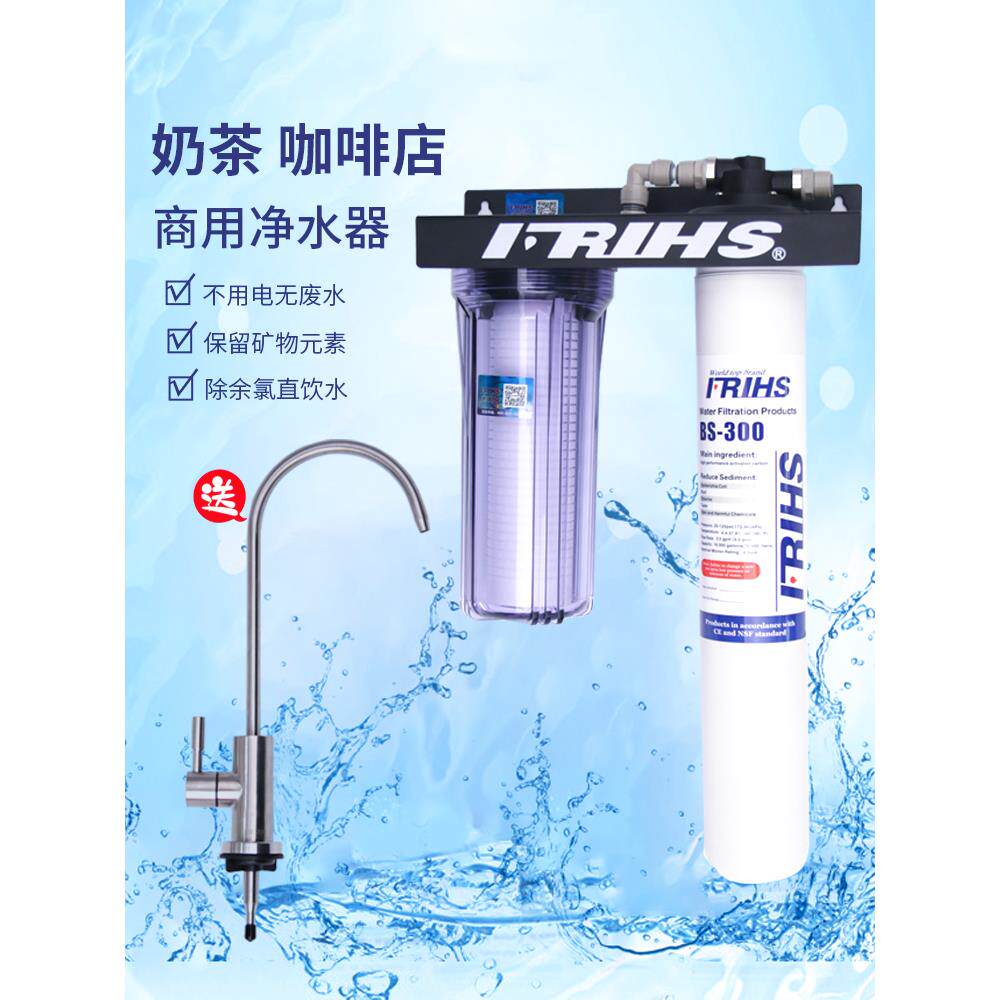 商用净水器家用自来水过滤厨房直饮净水机台下式大流量弗瑞仕单联