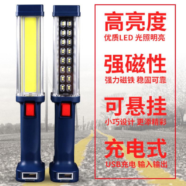 沃尔森ZJ889强光LED检修灯工作灯多用途手电筒带挂钩强磁抗摔应急