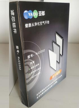 亚都空气净化器KJF2202T滤芯KJF2901/2903/2701T/3016过滤网耗材