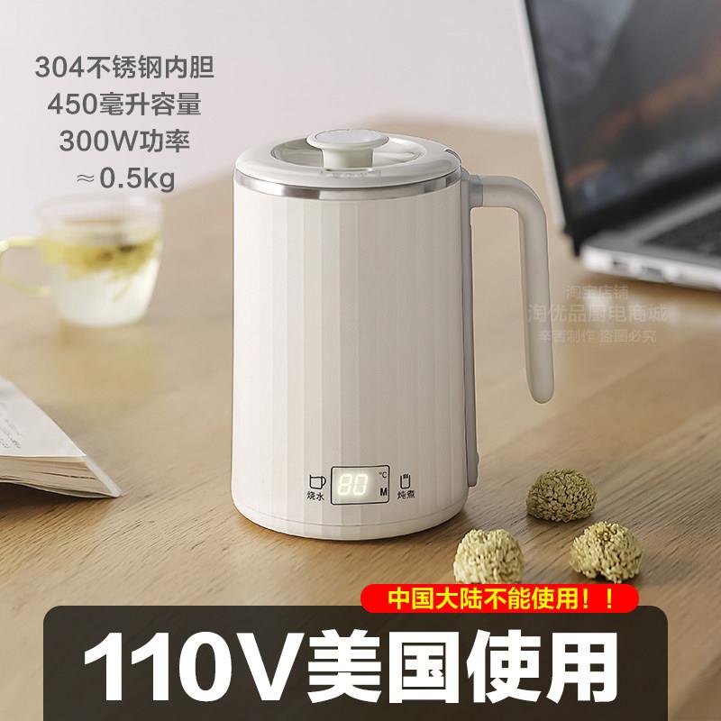 110V养生壶可携式迷你养生杯电炖杯子烧水保温美国旅行出口小家电