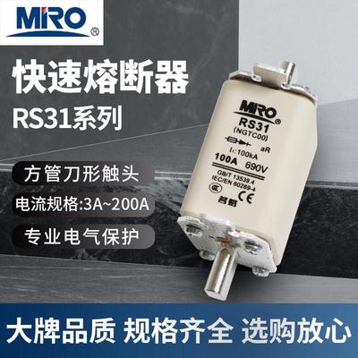茗熔方管刀形触头快速熔断器 RS31 32A~200A NGTC00 3NE12