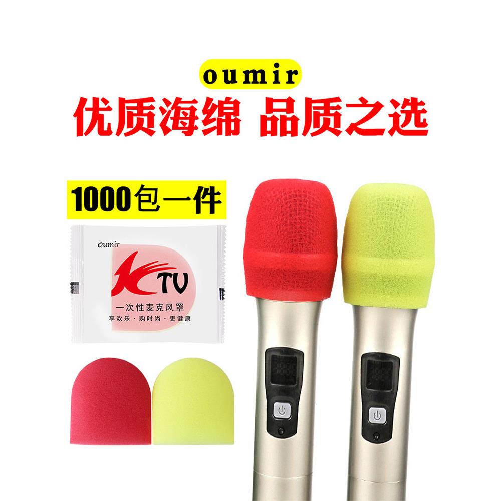 一次性话筒套防风防喷罩麦套麦克风套海绵KTV话筒罩咪罩套保护套