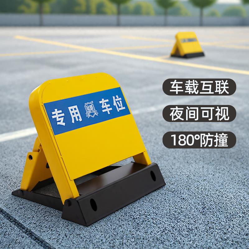 金盾地下停车位锁防占用汽车感应车库地桩加厚防撞锁自动升降锁