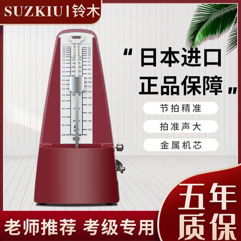 日本进口铃木机械节拍器钢琴检定考试专用吉他古筝提琴乐器通用节