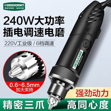 美耐特大功率电磨机木工玉石雕刻工具电动打磨机切割打磨抛光神器