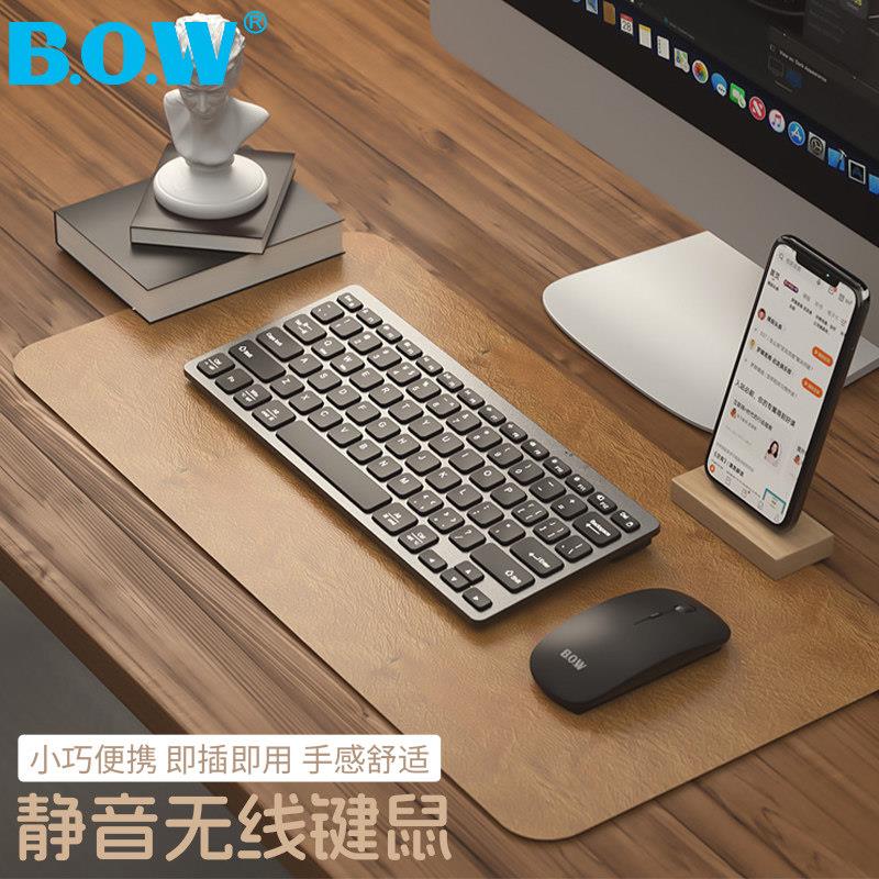 【送保护膜】BOW笔记型电脑外接无线键盘滑鼠套组静音usb有线办公