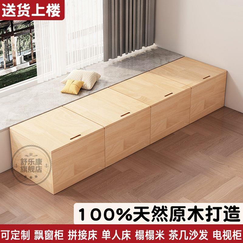实木飘窗柜组合可坐储物柜卧室窗台榻榻米地柜矮柜收纳阳台柜定制