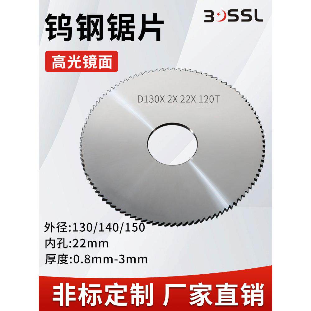 整体硬质合金钨钢锯片铣刀外径130mm 140mm 150mm铝合金钢锯片