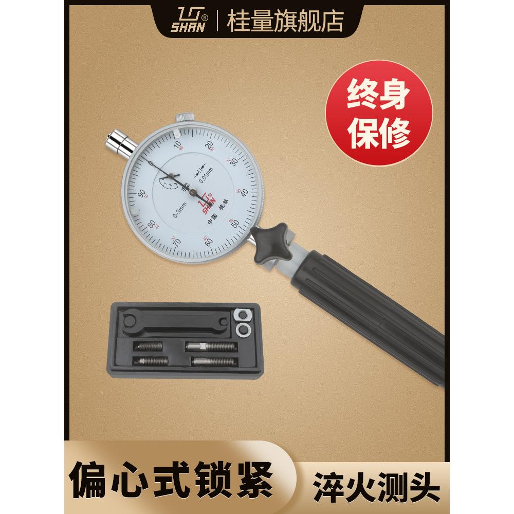 桂林桂量内径量表内径百分表内经指示表18-35高精度量缸表测缸规