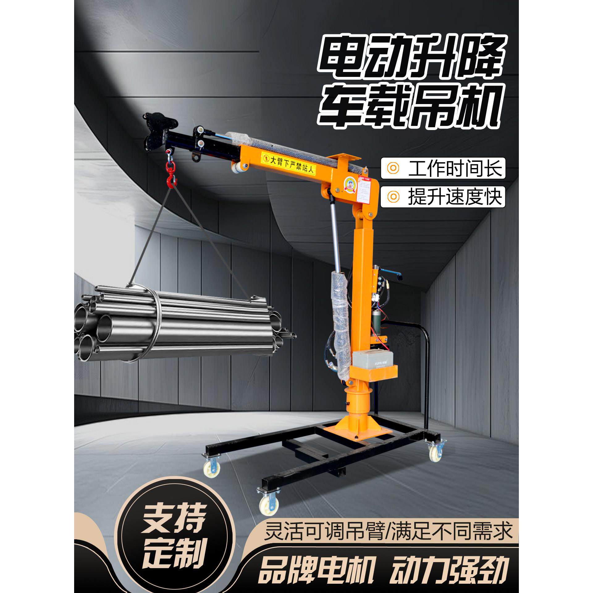 全电动液压吊机小型家用车载吊机移动式绞盘起重机遥控旋转提升机