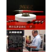 NEEF水彩画笔阿尔瓦罗正宗红胖子水彩笔水粉笔松鼠毛绘画上色117