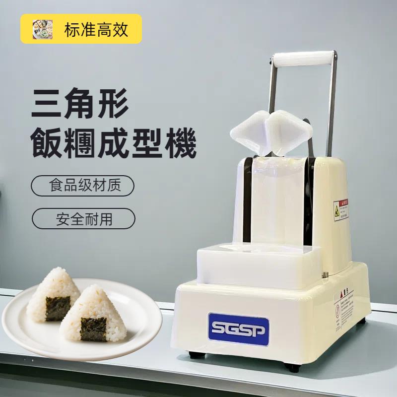 商用三角饭团机三角饭团成型机压饭机手动饭团机压饭团模具寿司机