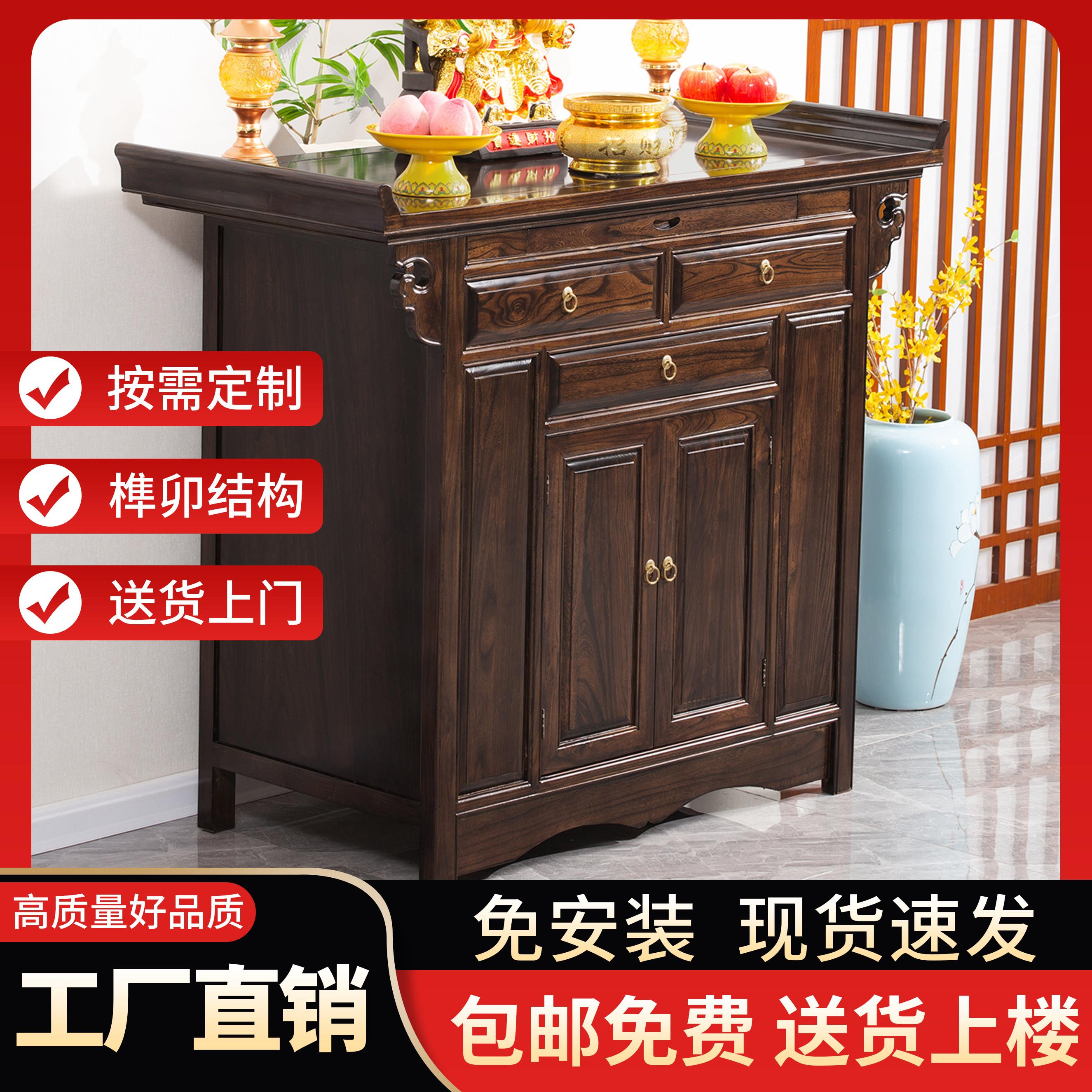 农村堂屋佛龛供桌神台一体靠墙佛柜供桌佛台家用实木财神爷专用图片
