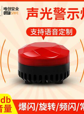 SF-905旋转警示灯爆闪led警报闪烁灯磁吸声光警报器24V讯号指示灯