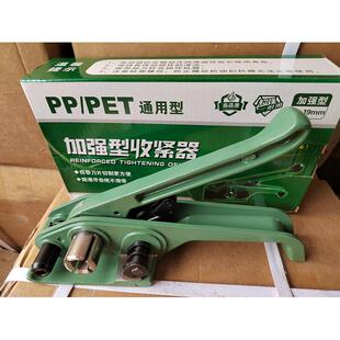 通用拉紧器 加固打包器 打包机 拉绳机 纸箱包装机1608塑钢带机用