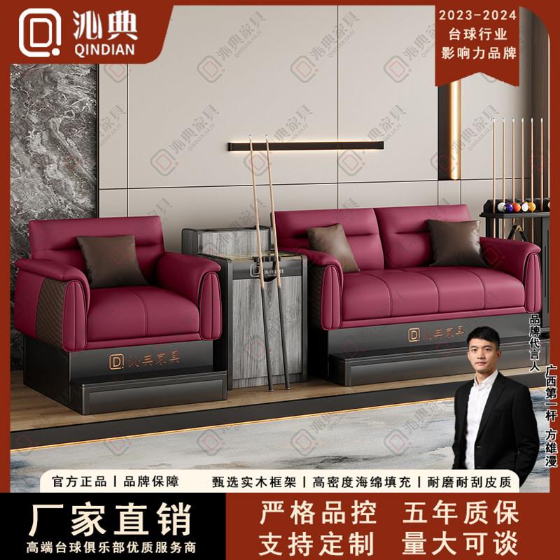 高档台球厅室专用看球观球椅子桌球房比赛休息区沙发茶几组合套装