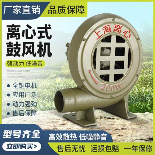 小型家用单相鼓风机强力离心式工业鼓风机上海式纯铜铸铁鼓风机