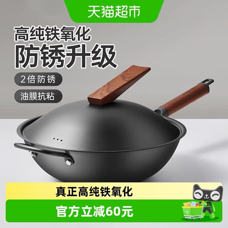 炊大皇炒锅无涂层不沾锅臻铁轻铸平底锅家用铁锅大容量防锈炒锅