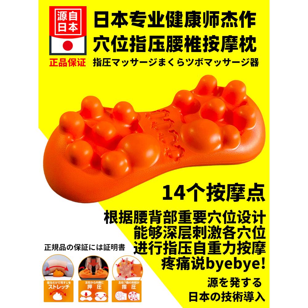日本腰按摩器颈部，肩部，背部和臀部穴位按摩枕腰垫腰椎间盘疼痛