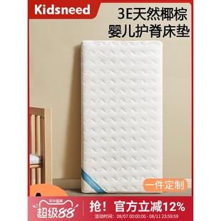 婴儿床垫椰棕a类母婴级新生儿童幼儿园专用拼接床垫乳胶宝宝定制