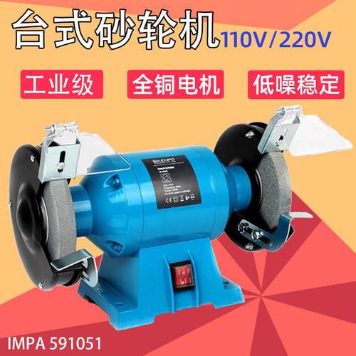 台式砂轮机立式沙轮磨刀石重型工业级小型电动110V船用家用591051