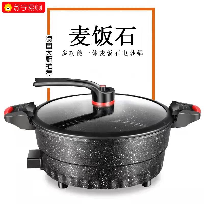 大容量家用宿舍电锅多功能电子微压锅插电火锅电炒锅一体式不沾锅
