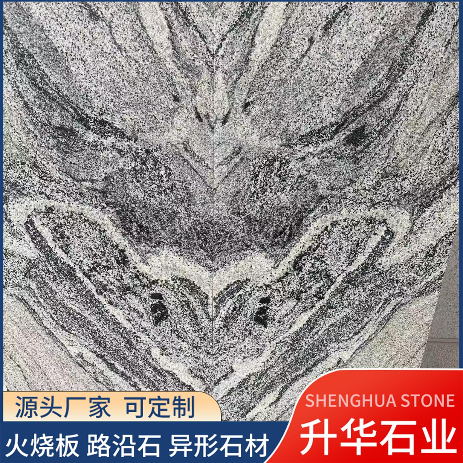 花岗岩浪淘沙火烧板大理石室内外地铺夜里雪荔枝面背景墙干挂石材