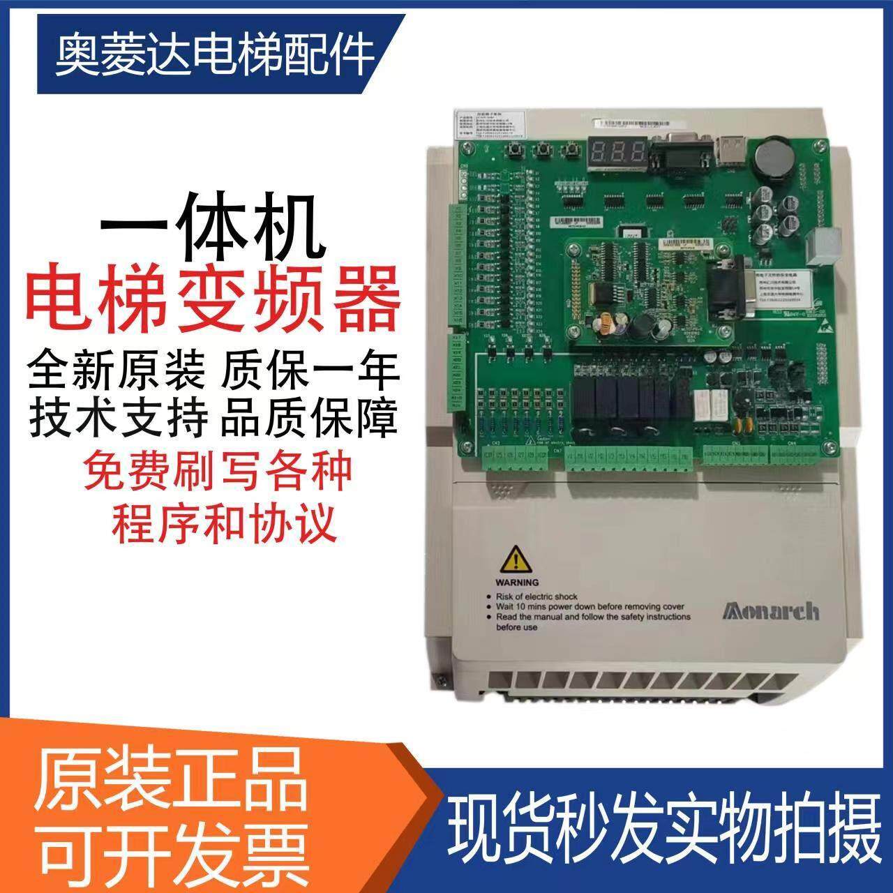 电梯变频器3000+主板电梯一体机NICE-L-C-4007 4011 4015全新原装
