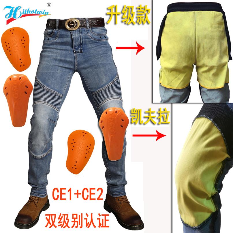 凯夫拉阻燃耐磨摩托车骑行防摔牛仔裤男士修身摩旅机车裤CE2护具