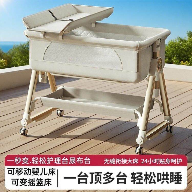新生儿婴儿床可调节高度移动拼接大摇床宝宝舒适多功能折叠尿布台