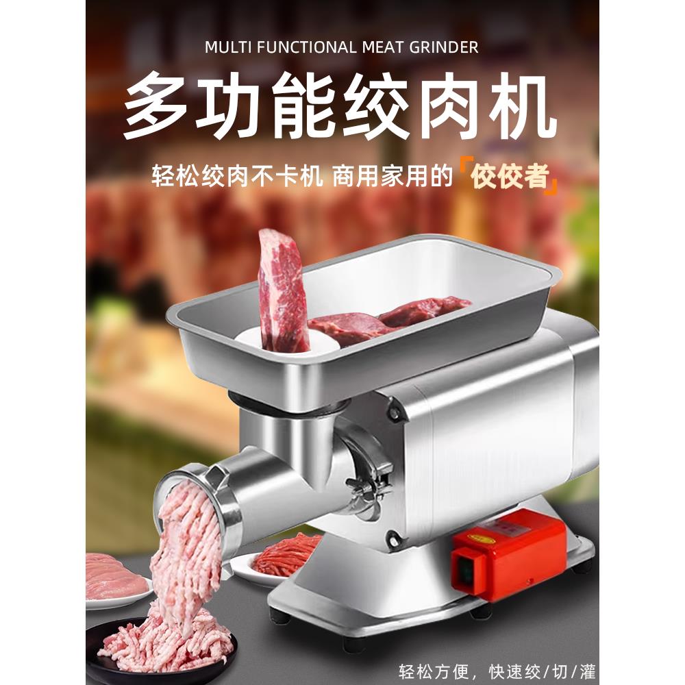 绞肉机商用电动大功率不锈钢大型一体机肉铺碎肉绞馅肉馅机灌肠机