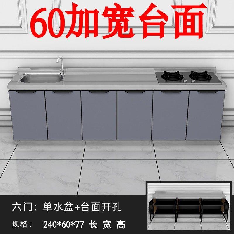 不锈钢厨房橱柜灶台柜一体柜组合家用储物碗柜整体简易租房用厨柜