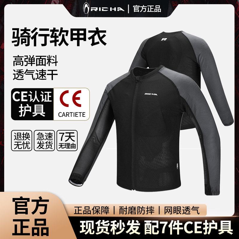 RICHA气浪软甲衣骑行服机车夏弹力骑行服防摔机车越野护具速干