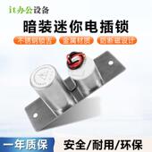 电插锁安装 简单迷你暗装 微型不锈钢12V电子锁 小型 门禁锁 插销锁