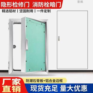 消防栓检修门石膏板隐形门暗藏墙面隔音石膏板电井管道隐形检修门