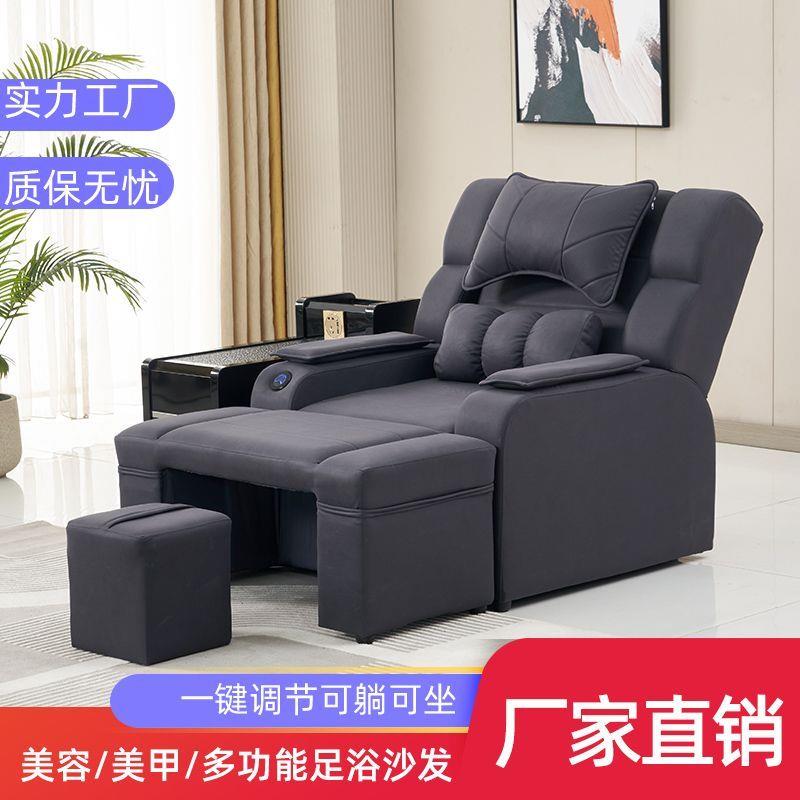 足疗沙发电动足浴沙发躺椅足疗按摩床沐足采耳洗浴中心休息沙发床