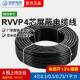 起帆电线RVVP 平方屏蔽信号软线铜芯100米 1.5 2.5 4芯0.3 0.5