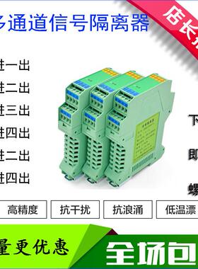 THP-IP211信号隔离器THP-IP111 4-20mA电流电压变送器0-10V