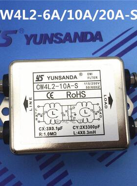 热卖YUNSANDA 电源EMI滤波器CW4L2 10A 20A 6AS双级净化单相220V