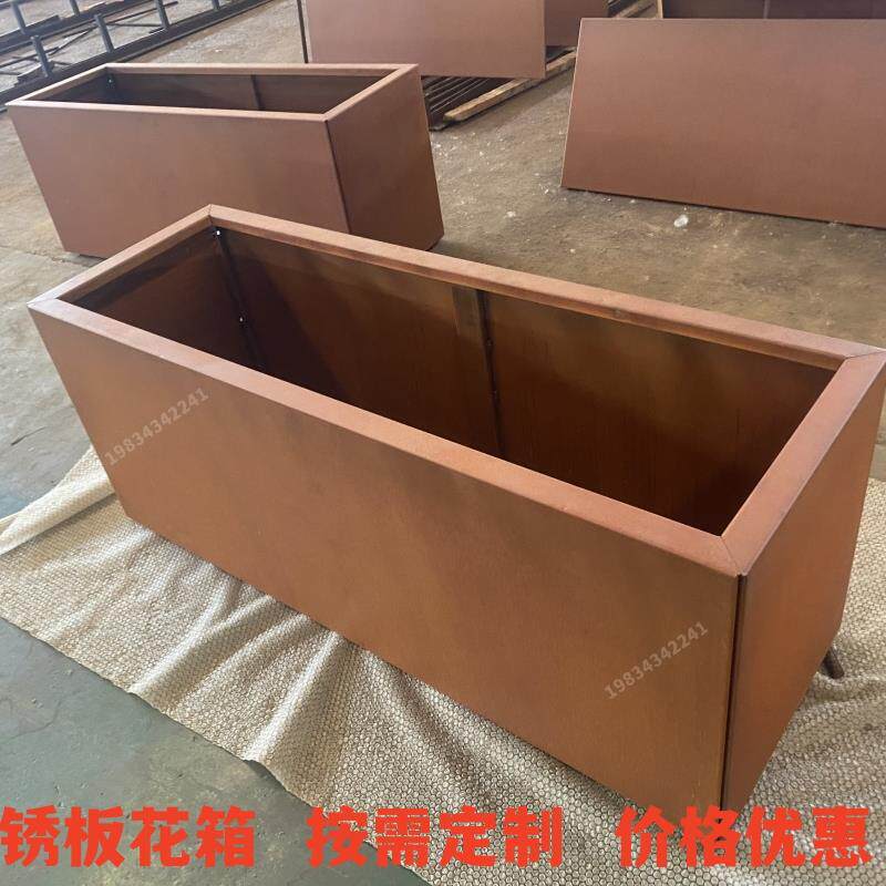 耐候钢花箱花池组合耐候钢板户外景观树池室内种植池支持来图定制