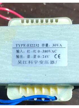 电源变压器TYPE:EI2232 30VA 380V转24V 升降机变压器 科宇变压器