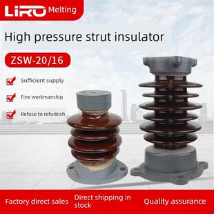 10kv高压陶瓷支柱绝缘子 防污高压母线支撑户外陶瓷ZSW-24/20/16/
