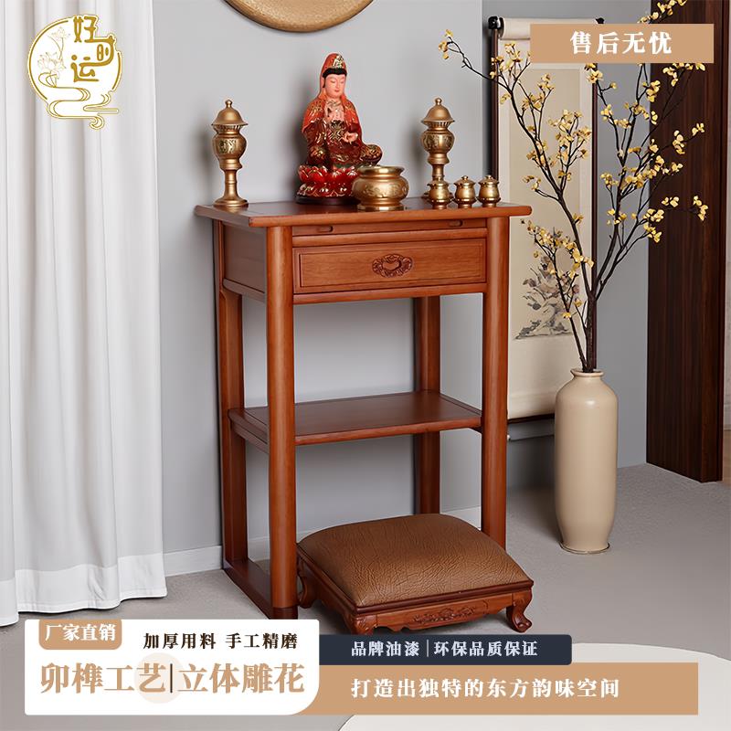 新中式供桌家用实木香案佛台现代简约小神桌客厅佛桌供台神台佛龛