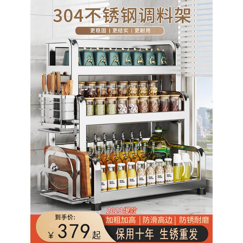 德国厨房多功能304不锈钢置物架台面调料品筷子多层收纳层架刀具