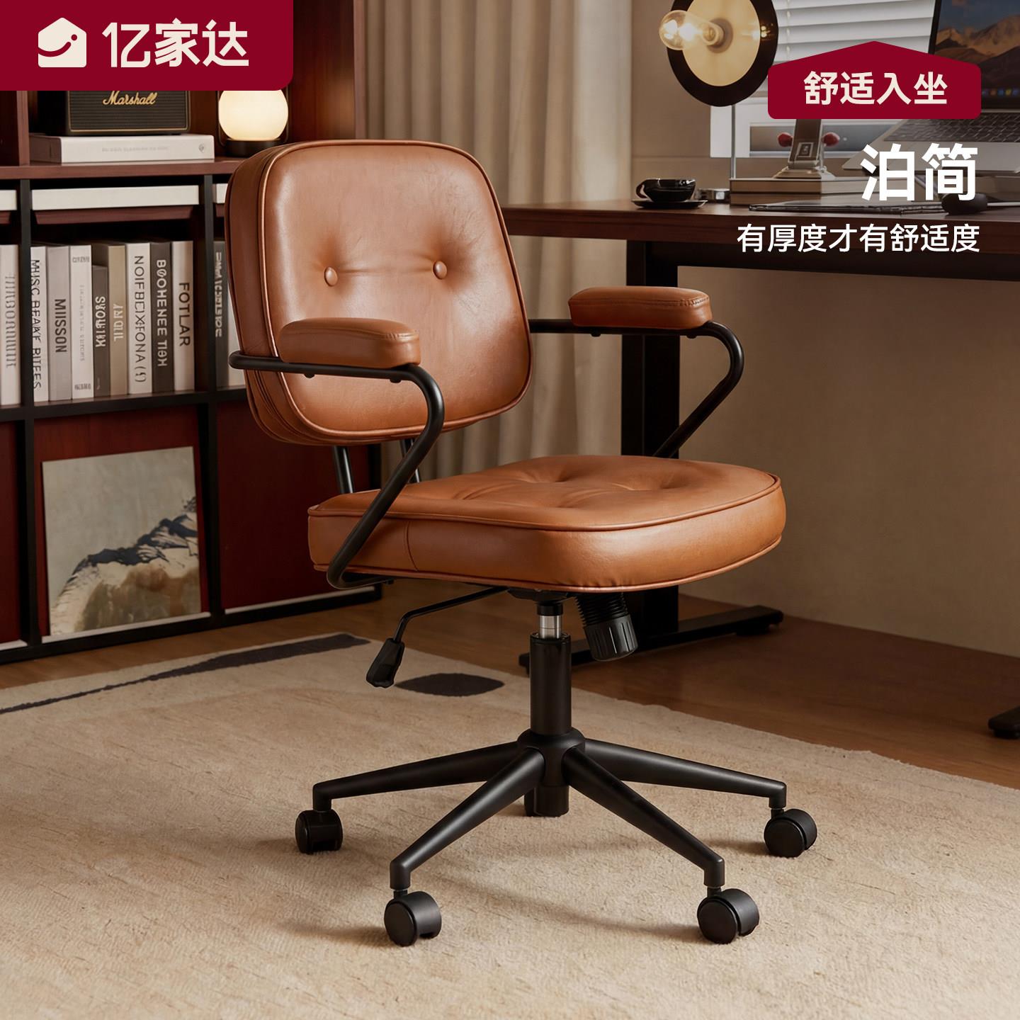 家用舒适久坐电脑椅中古轻奢办公椅可升降转椅书房书桌椅靠背椅子